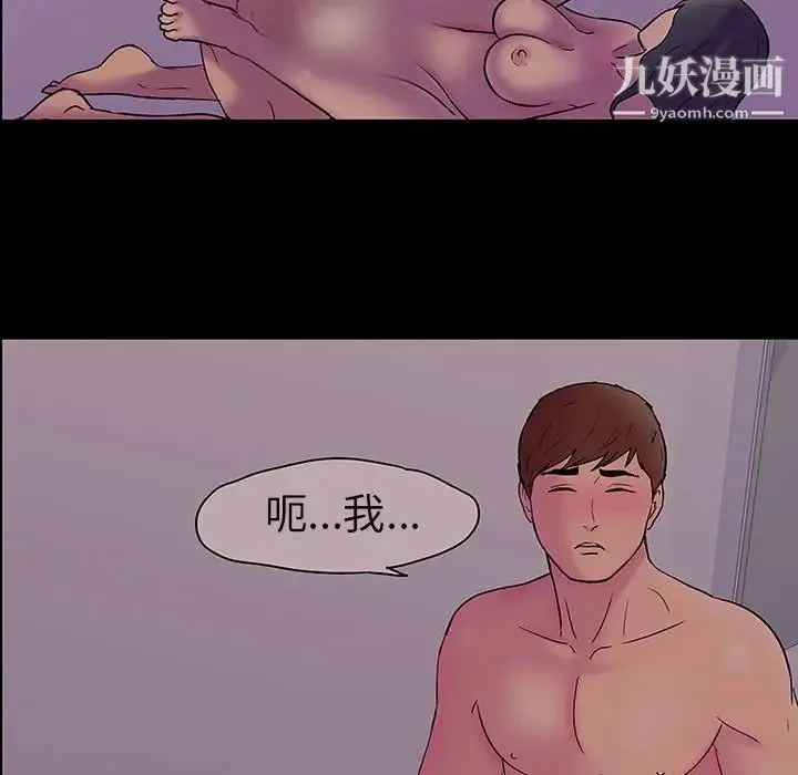 走不出的房间 - 第60话 - page 54