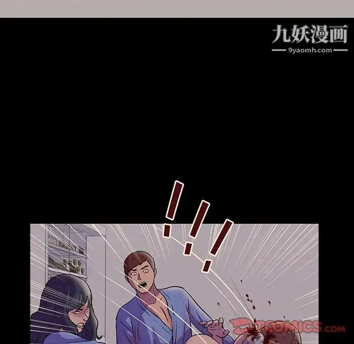 走不出的房间 - 第60话 - page 62