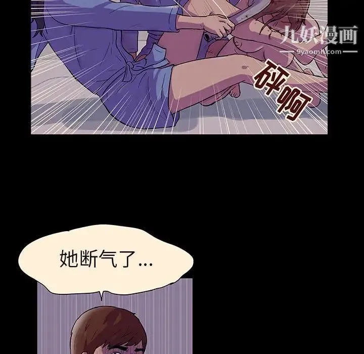走不出的房间 - 第60话 - page 63