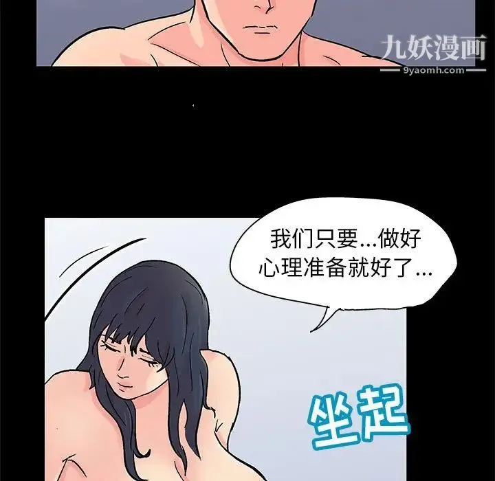 走不出的房间 - 第60话 - page 79