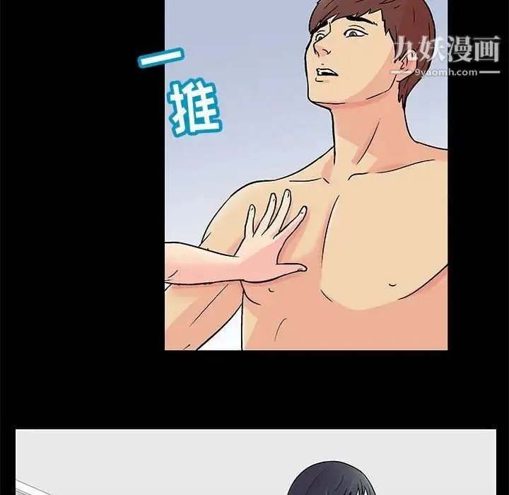 走不出的房间 - 第60话 - page 81