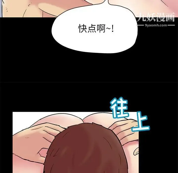 走不出的房间 - 第60话 - page 89