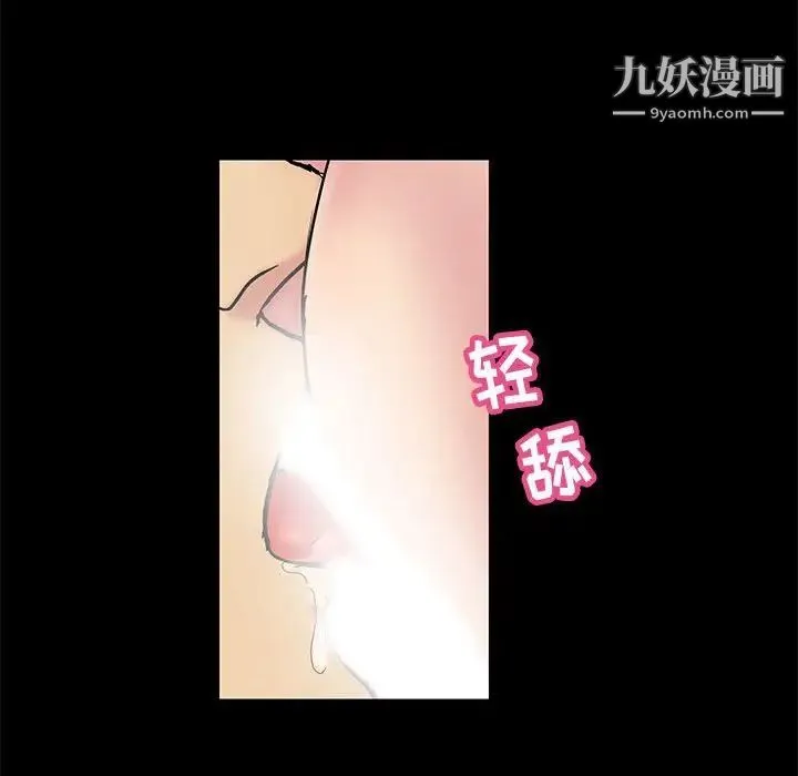 走不出的房间 - 第60话 - page 91