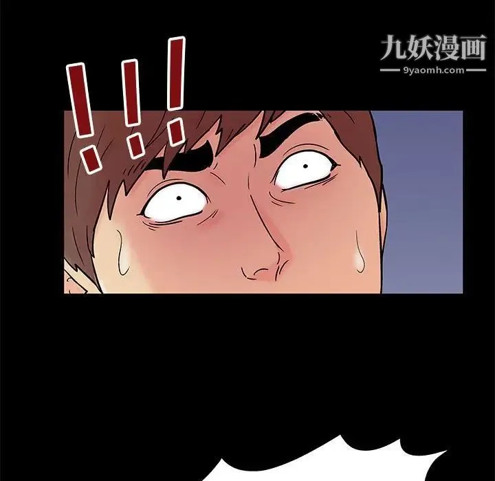 走不出的房间 - 第59话 - page 9