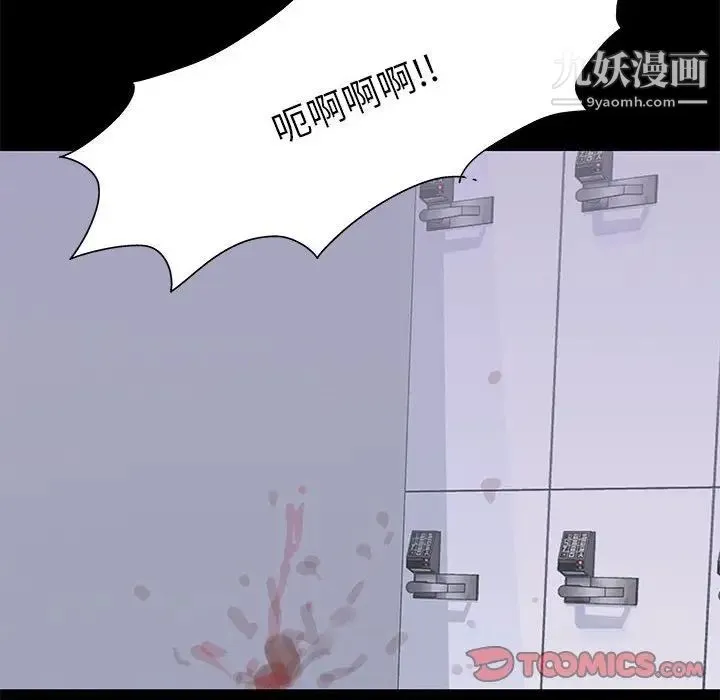 走不出的房间 - 第59话 - page 10