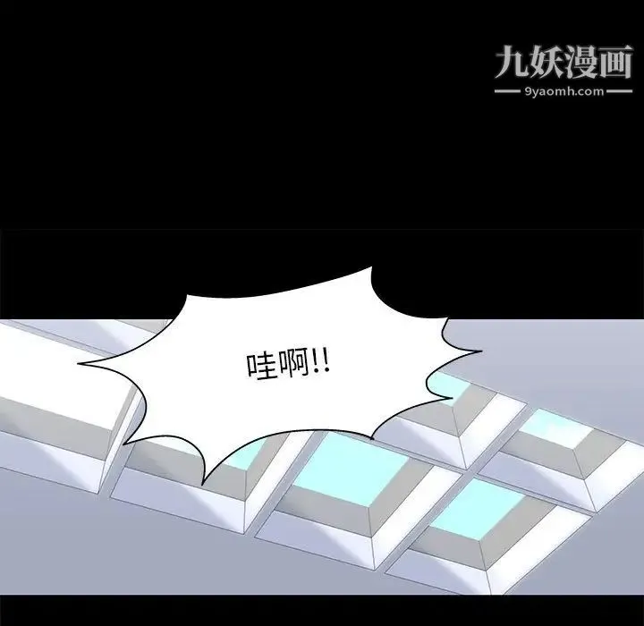 走不出的房间 - 第59话 - page 12