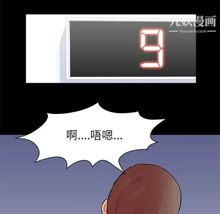 走不出的房间 - 第59话 - page 13