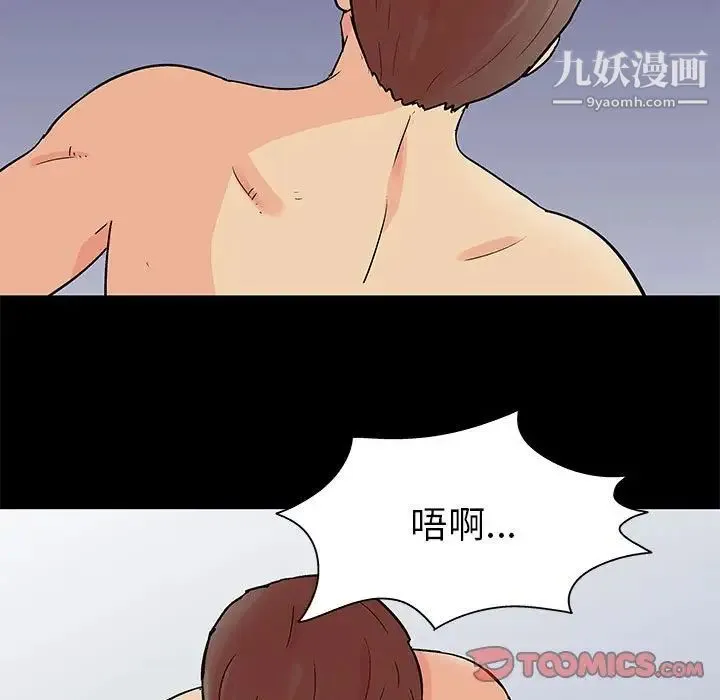 走不出的房间 - 第59话 - page 14