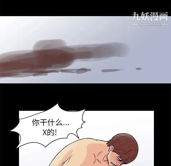 走不出的房间 - 第59话 - page 16