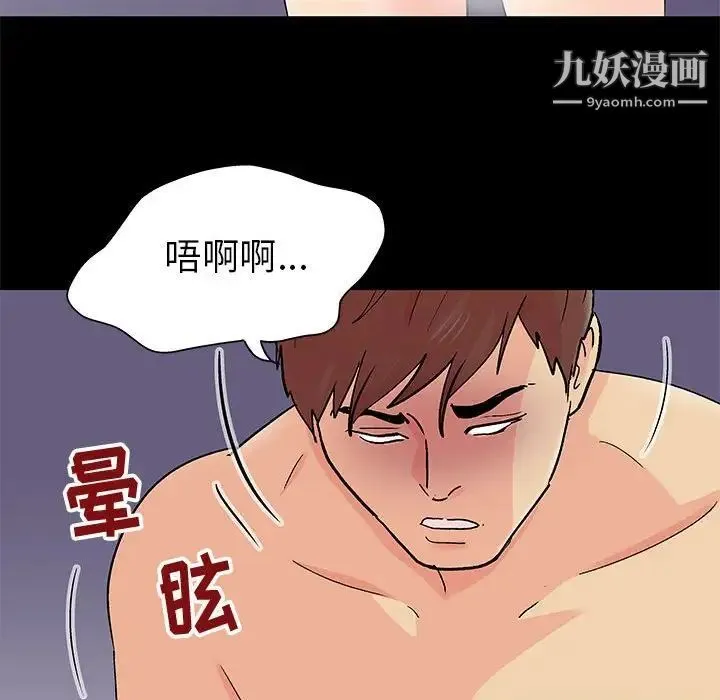 走不出的房间 - 第59话 - page 23