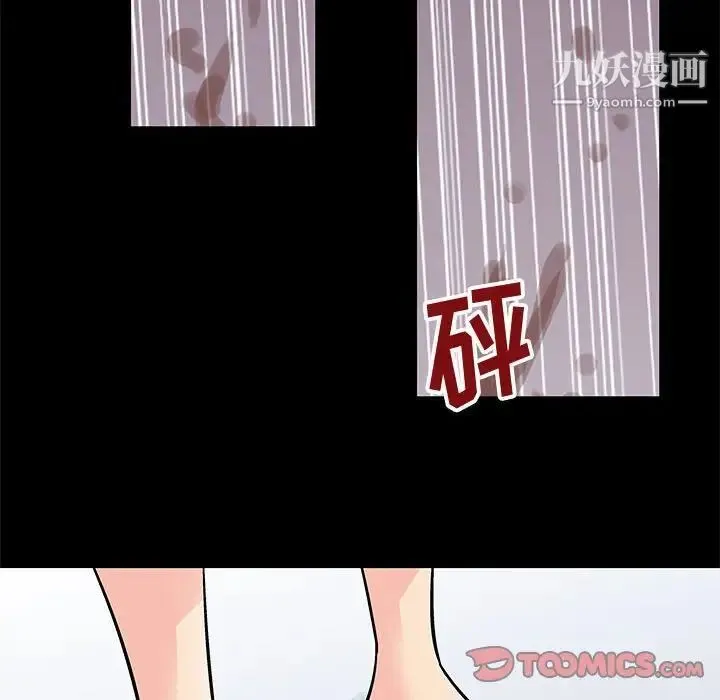 走不出的房间 - 第59话 - page 30