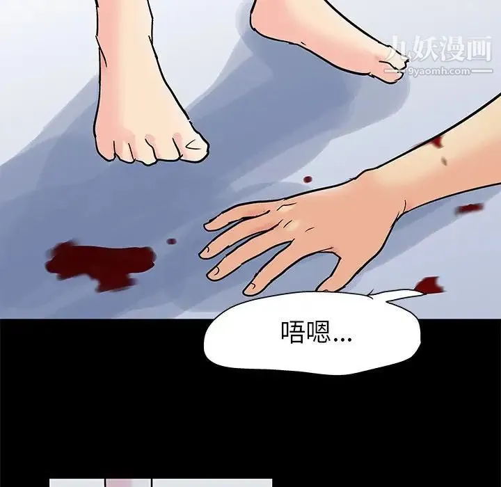 走不出的房间 - 第59话 - page 31