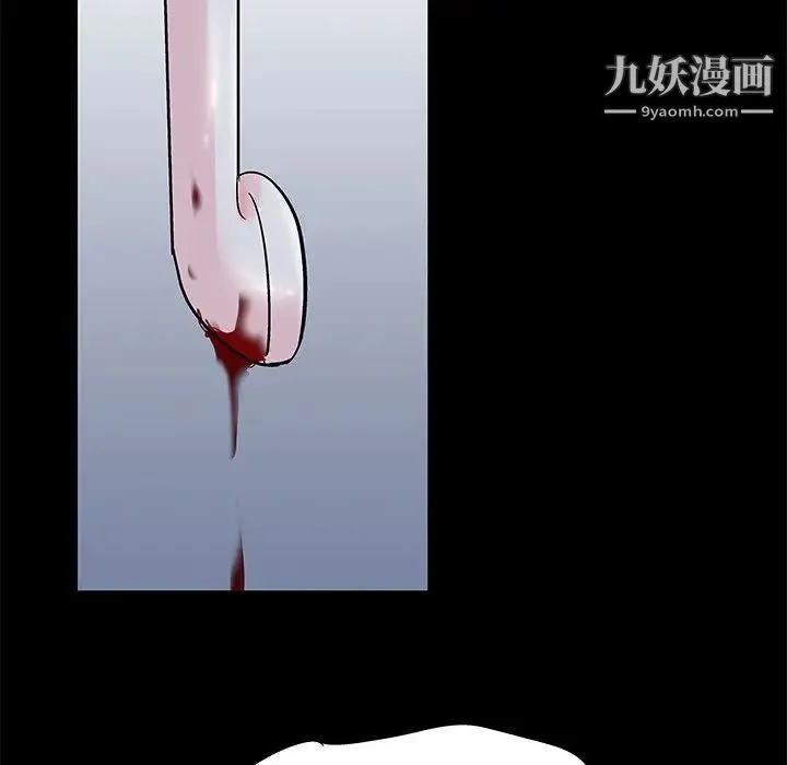 走不出的房间 - 第59话 - page 32