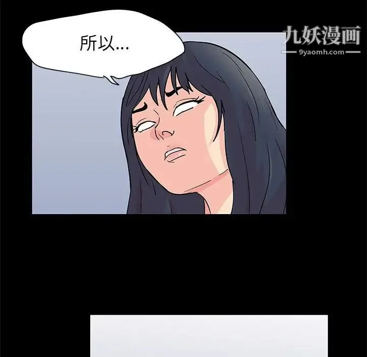 走不出的房间 - 第59话 - page 39