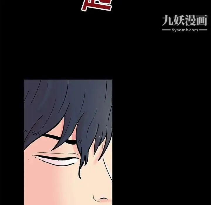 走不出的房间 - 第59话 - page 41