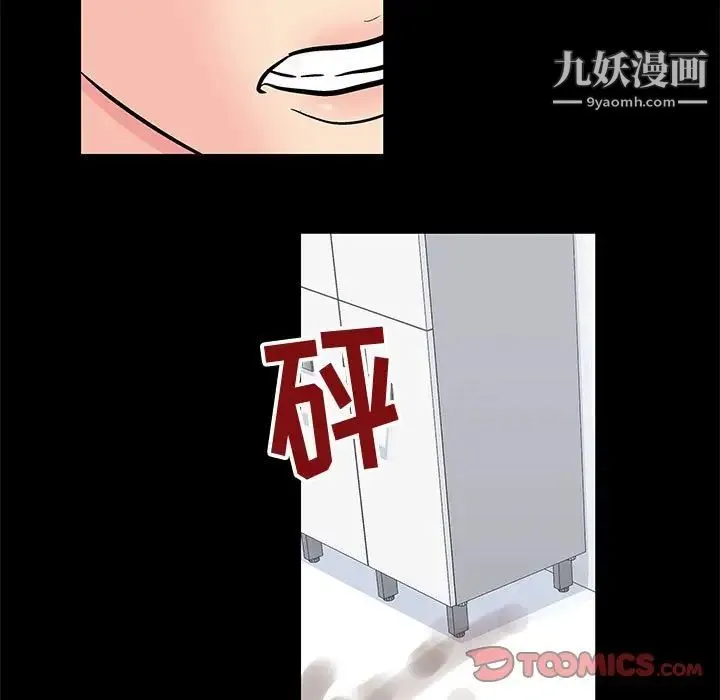 走不出的房间 - 第59话 - page 42