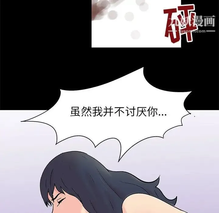走不出的房间 - 第59话 - page 43