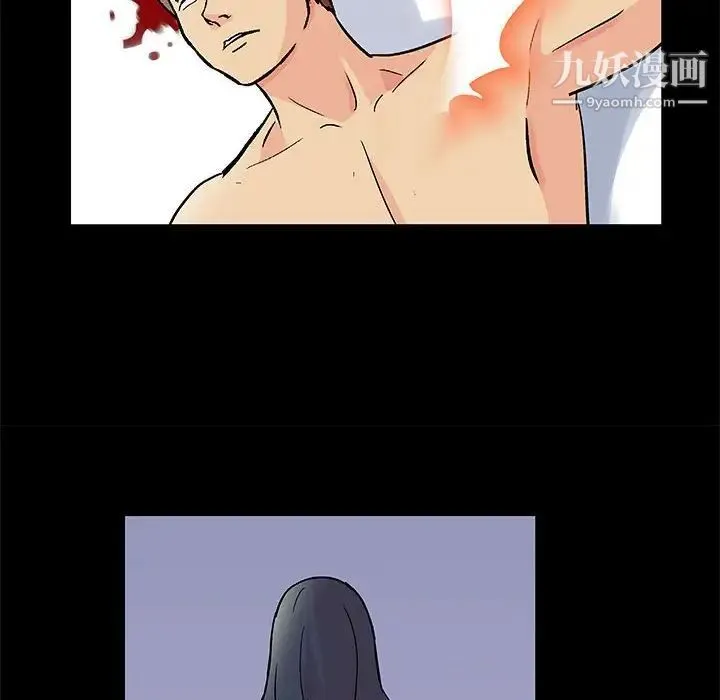 走不出的房间 - 第59话 - page 45
