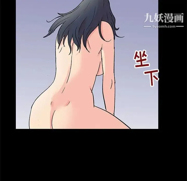 走不出的房间 - 第59话 - page 48