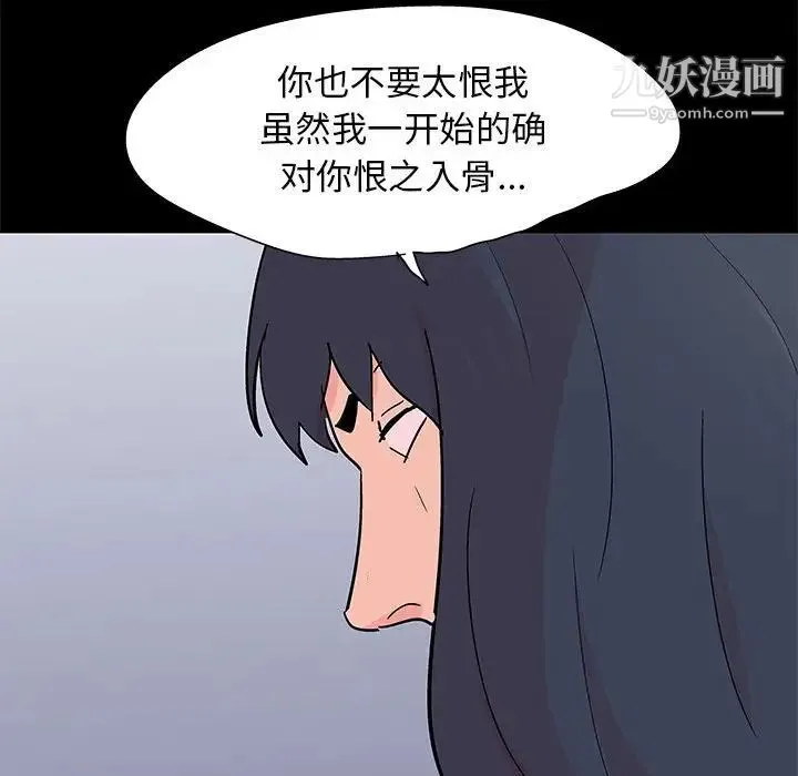 走不出的房间 - 第59话 - page 51