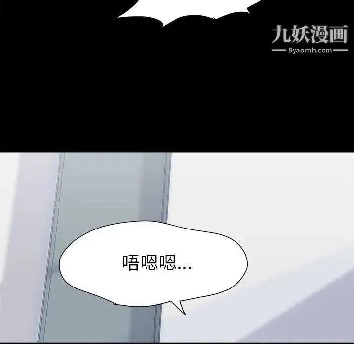 走不出的房间 - 第59话 - page 53