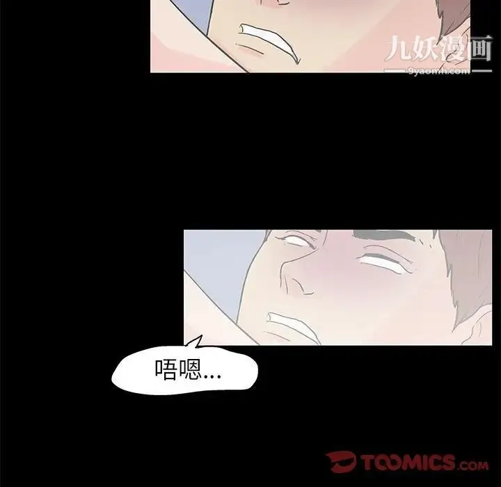 走不出的房间 - 第59话 - page 58