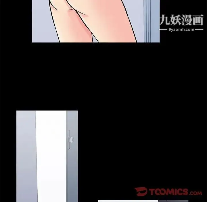 走不出的房间 - 第59话 - page 66
