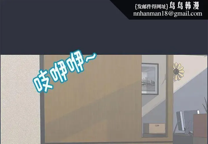 走不出的房间 - 第24话 - page 1