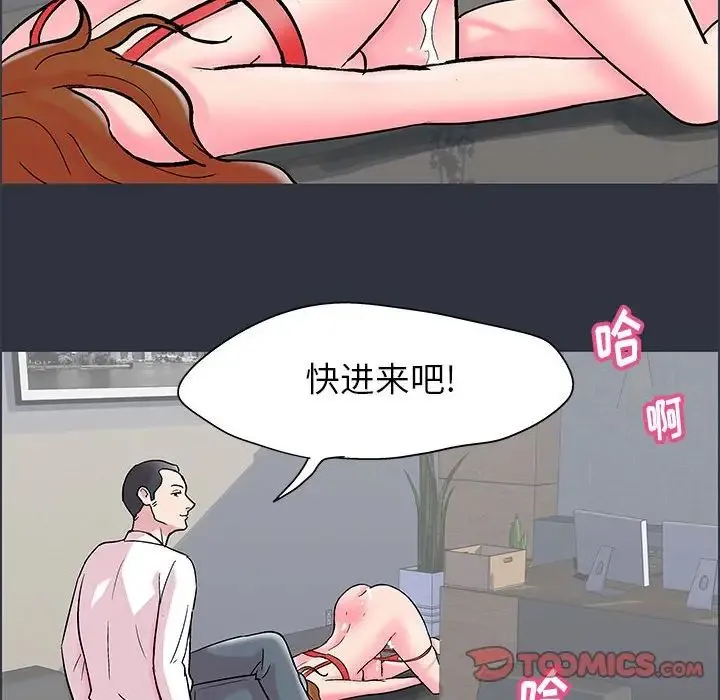 走不出的房间 - 第24话 - page 6