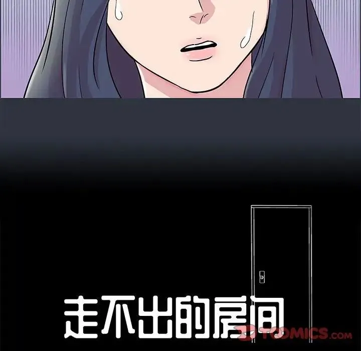 走不出的房间 - 第24话 - page 8