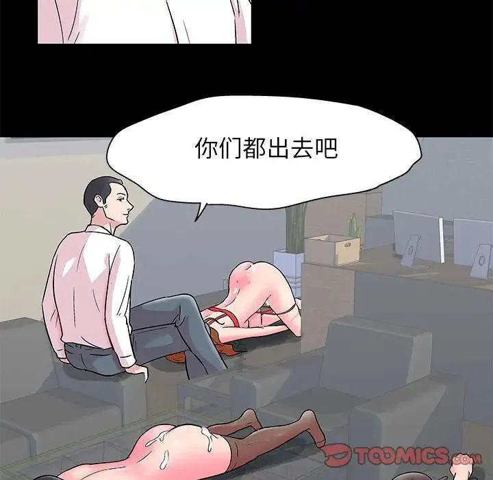 走不出的房间 - 第24话 - page 12