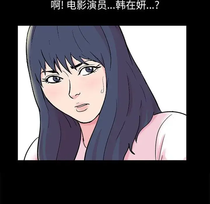 走不出的房间 - 第24话 - page 19