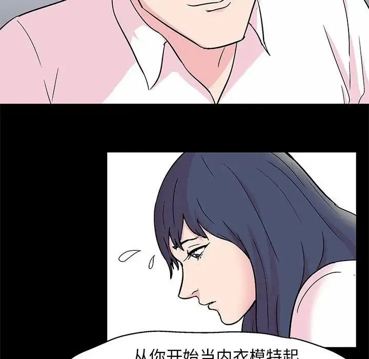 走不出的房间 - 第24话 - page 25