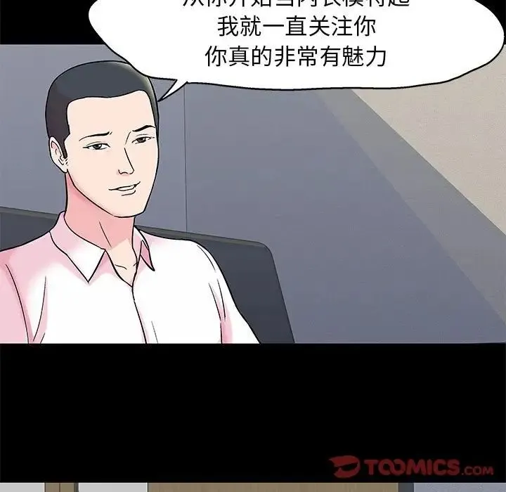 走不出的房间 - 第24话 - page 26