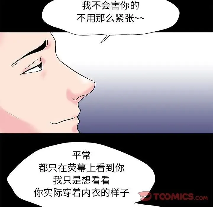 走不出的房间 - 第24话 - page 28
