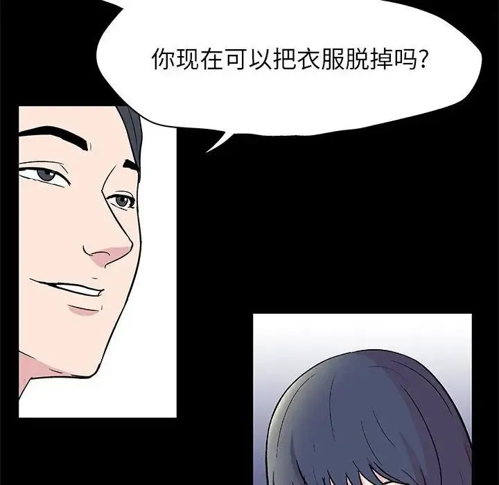 走不出的房间 - 第24话 - page 29