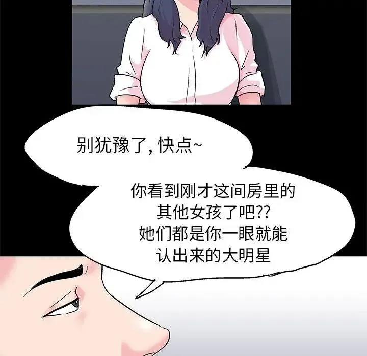 走不出的房间 - 第24话 - page 31