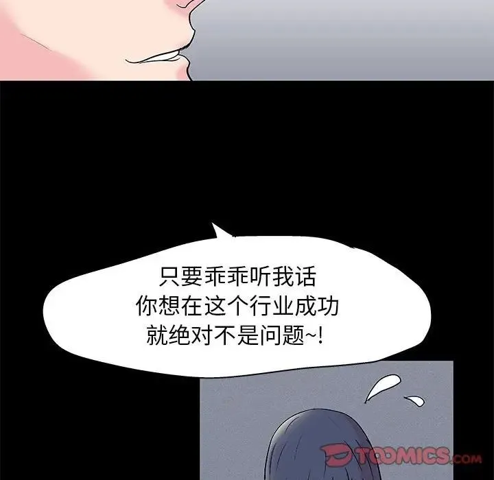 走不出的房间 - 第24话 - page 32