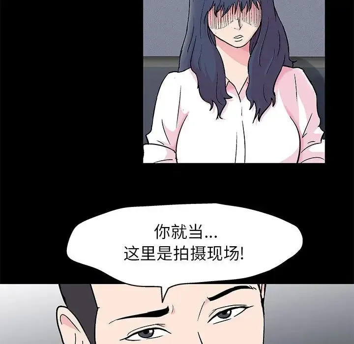 走不出的房间 - 第24话 - page 33