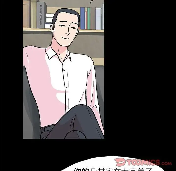 走不出的房间 - 第24话 - page 52