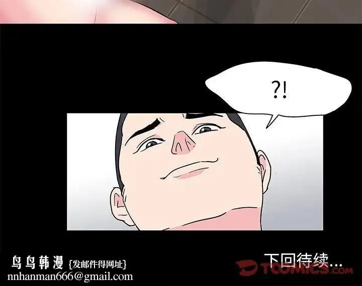 走不出的房间 - 第24话 - page 72