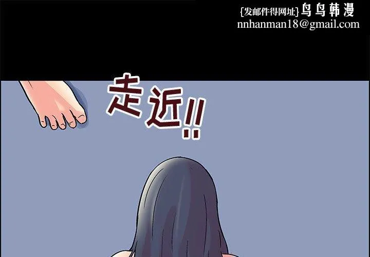 走不出的房间 - 第9话 - page 1
