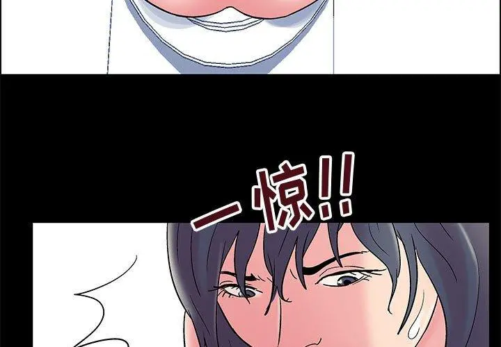 走不出的房间 - 第9话 - page 3