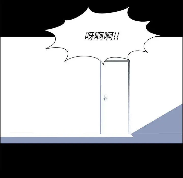 走不出的房间 - 第9话 - page 7