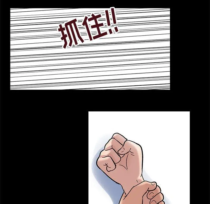 走不出的房间 - 第9话 - page 10