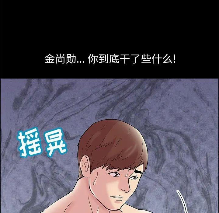 走不出的房间 - 第9话 - page 33