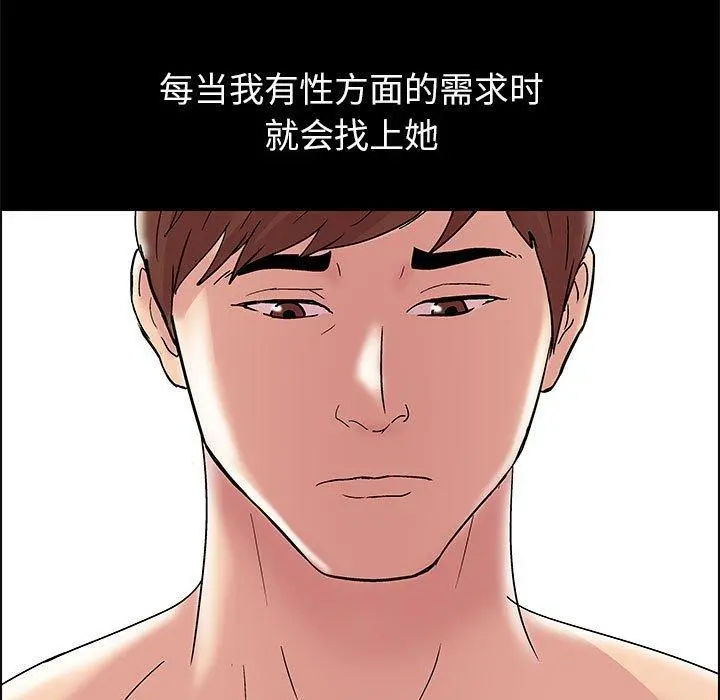 走不出的房间 - 第9话 - page 48