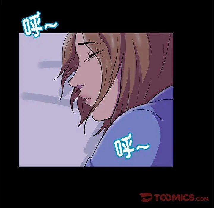 走不出的房间 - 第18话 - page 10