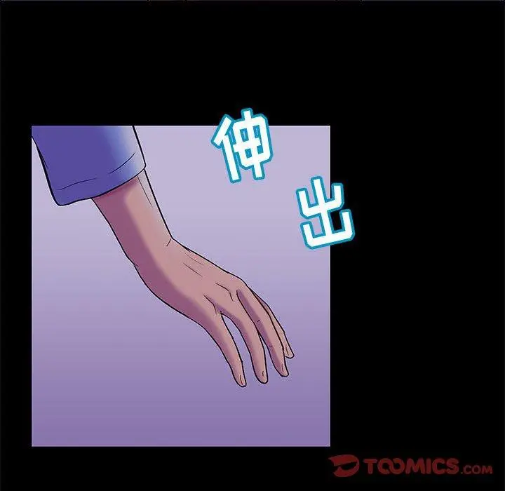 走不出的房间 - 第18话 - page 14