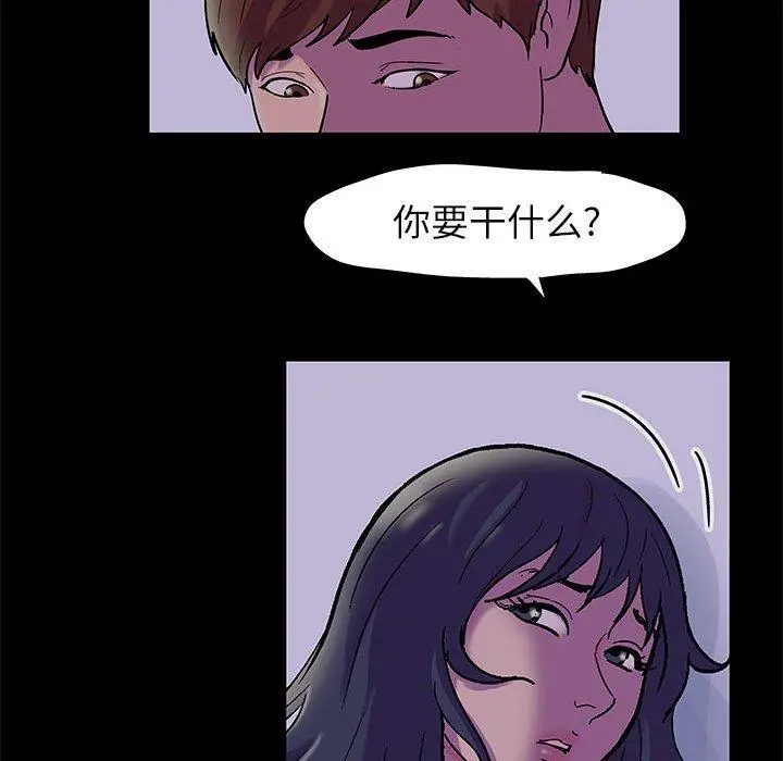 走不出的房间 - 第18话 - page 20